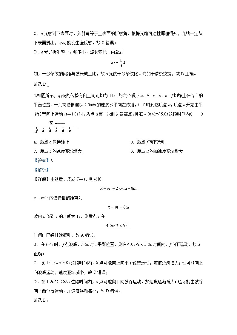北京市人大附中2020届高三下学期三月考质量检测物理试题03