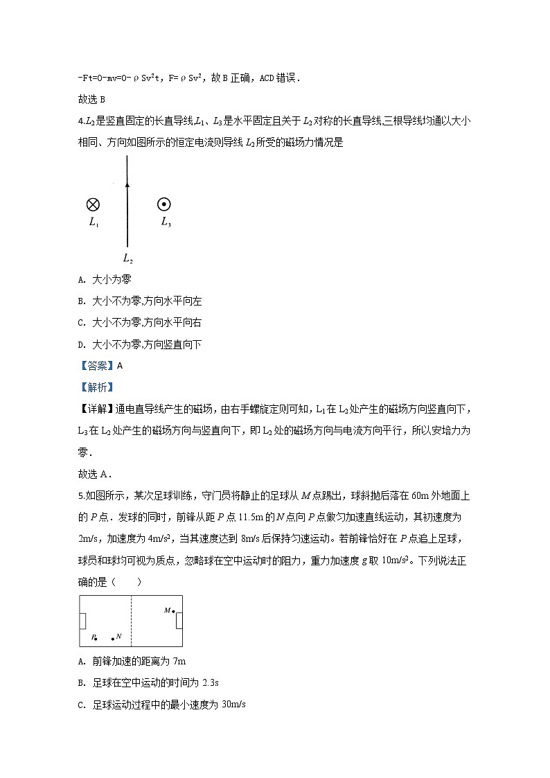 河北省辛集中学2020届高三下学期第一次月考物理试题03