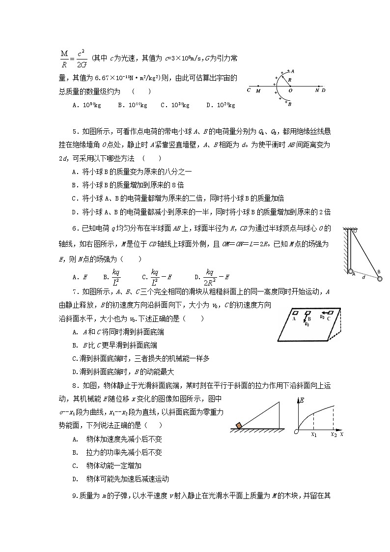 江西省2020届高三上学期第四次月考物理 试卷02
