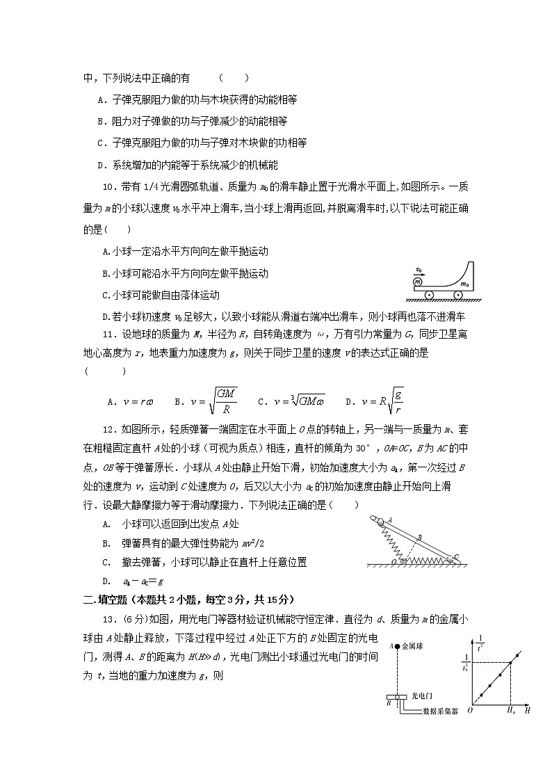 江西省2020届高三上学期第四次月考物理 试卷03