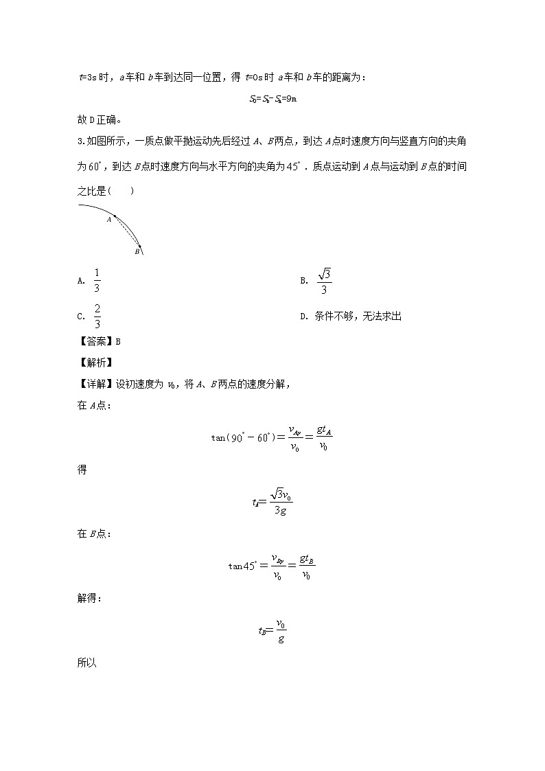 江西省安远县一中2020届高三上学期第三次月考物理试题03