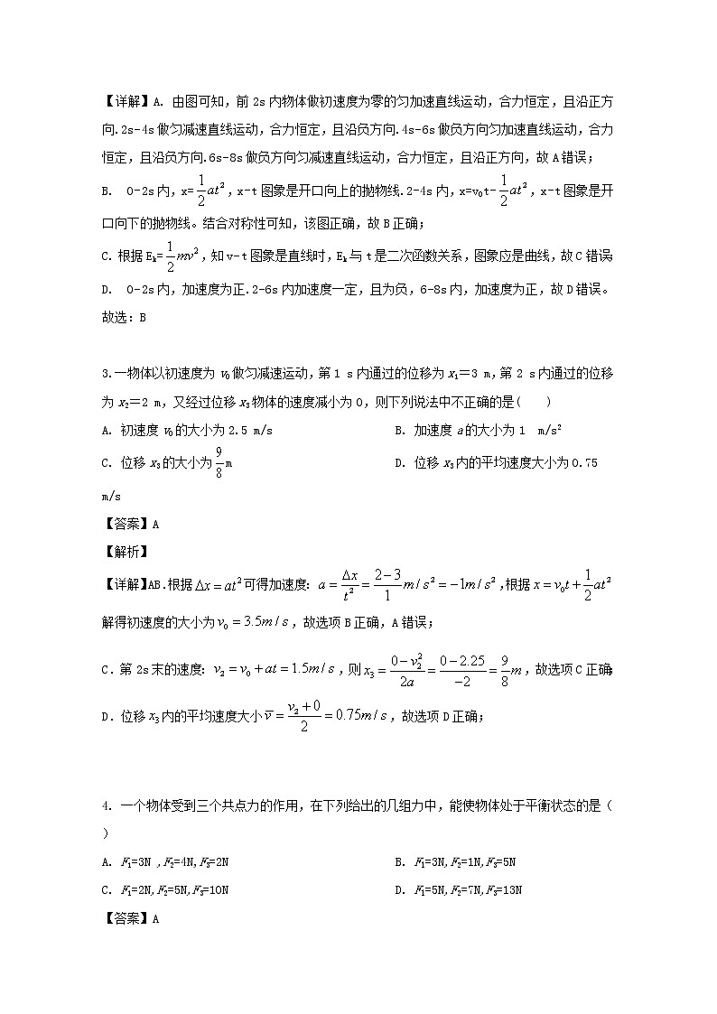 江西省奉新一中2020届高三上学期第一次月考物理试题02