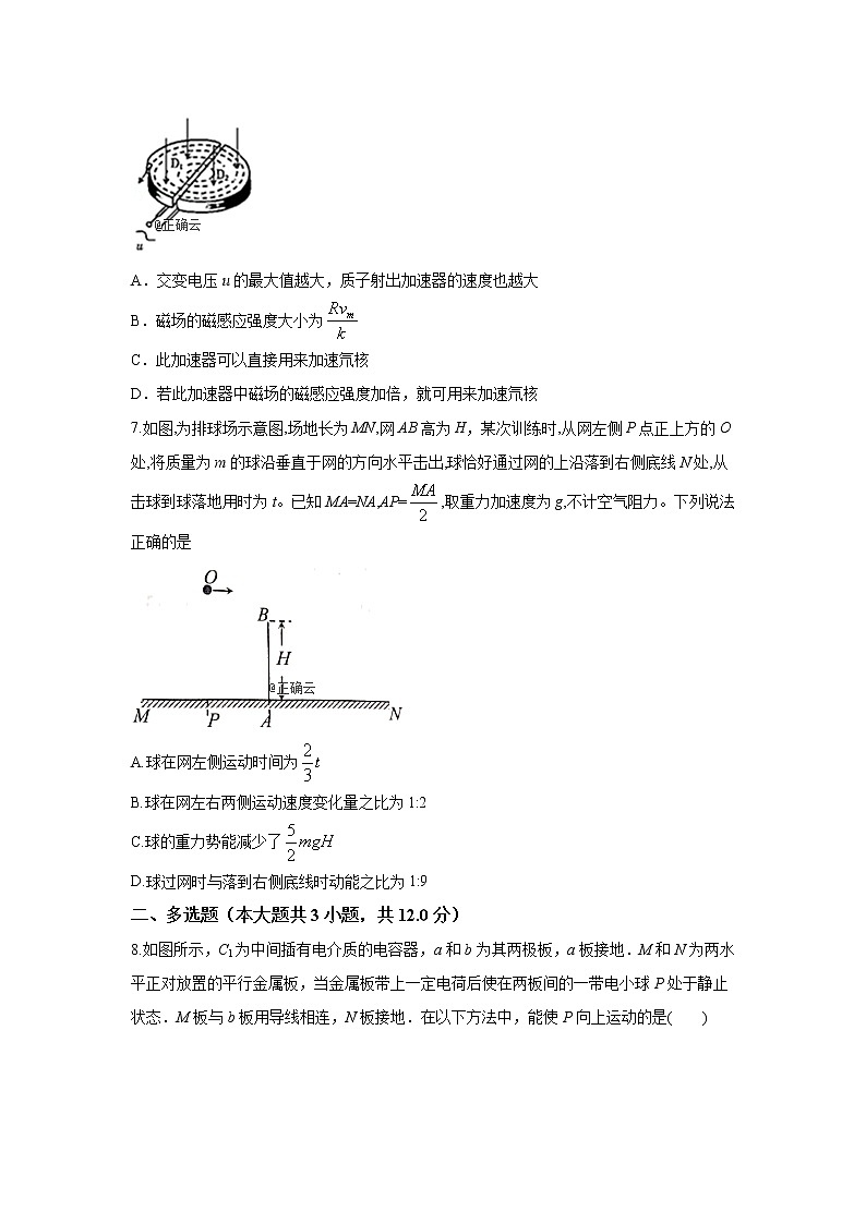 江西省赣州市宁师中学2020届高三12月月考物理试卷03