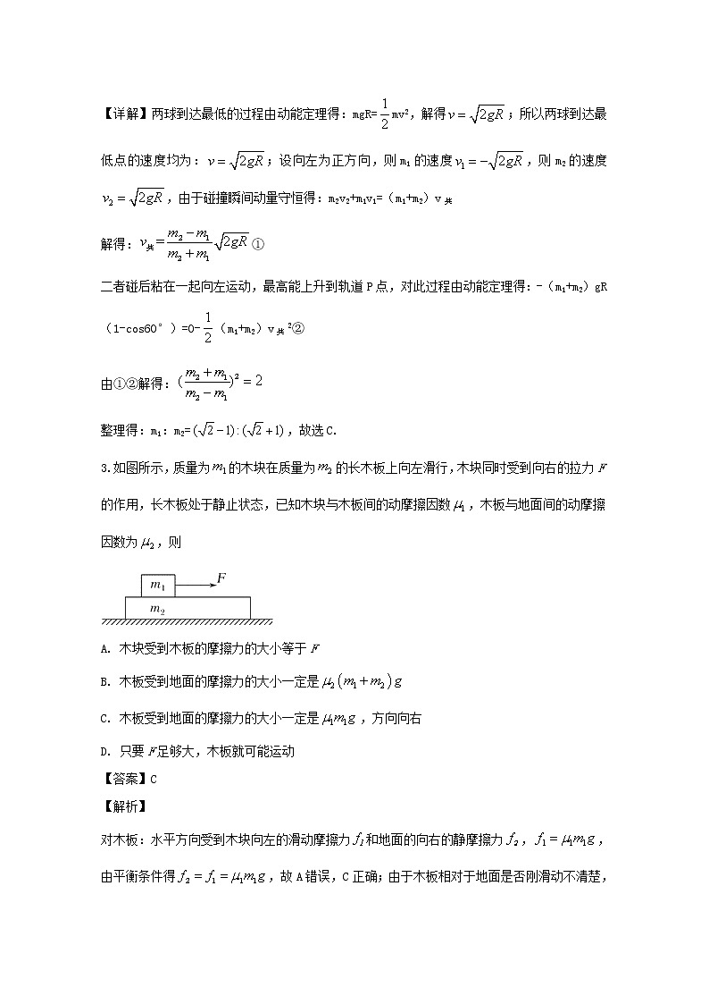 江西省吉安市吉水县二中2020届高三上学期11月月考理综物理试题02