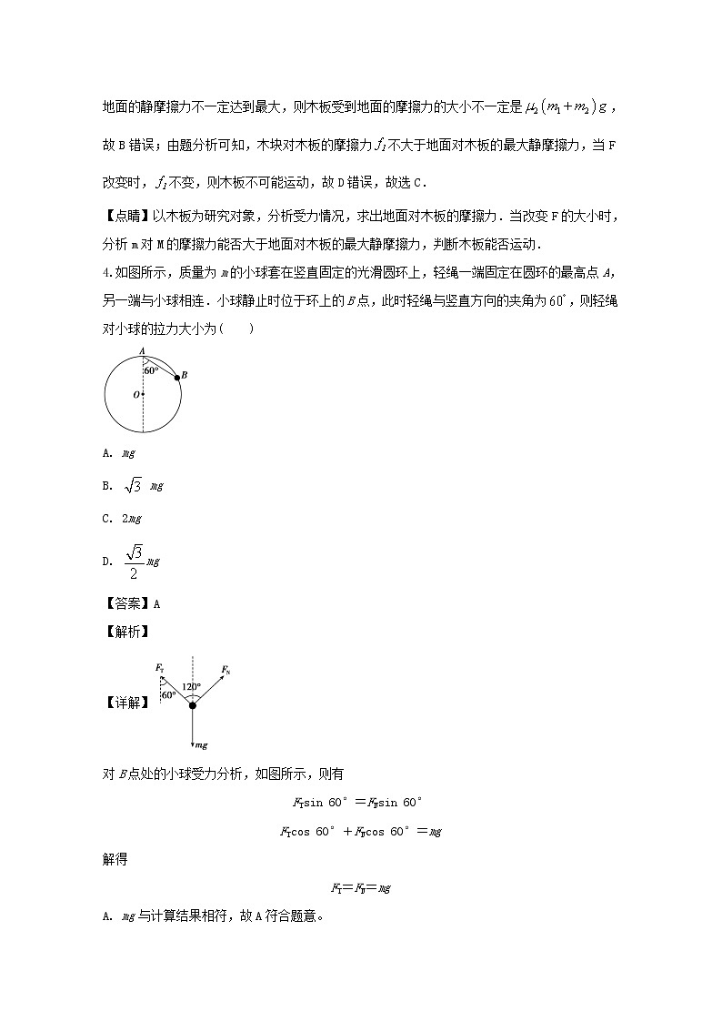 江西省吉安市吉水县二中2020届高三上学期11月月考理综物理试题03