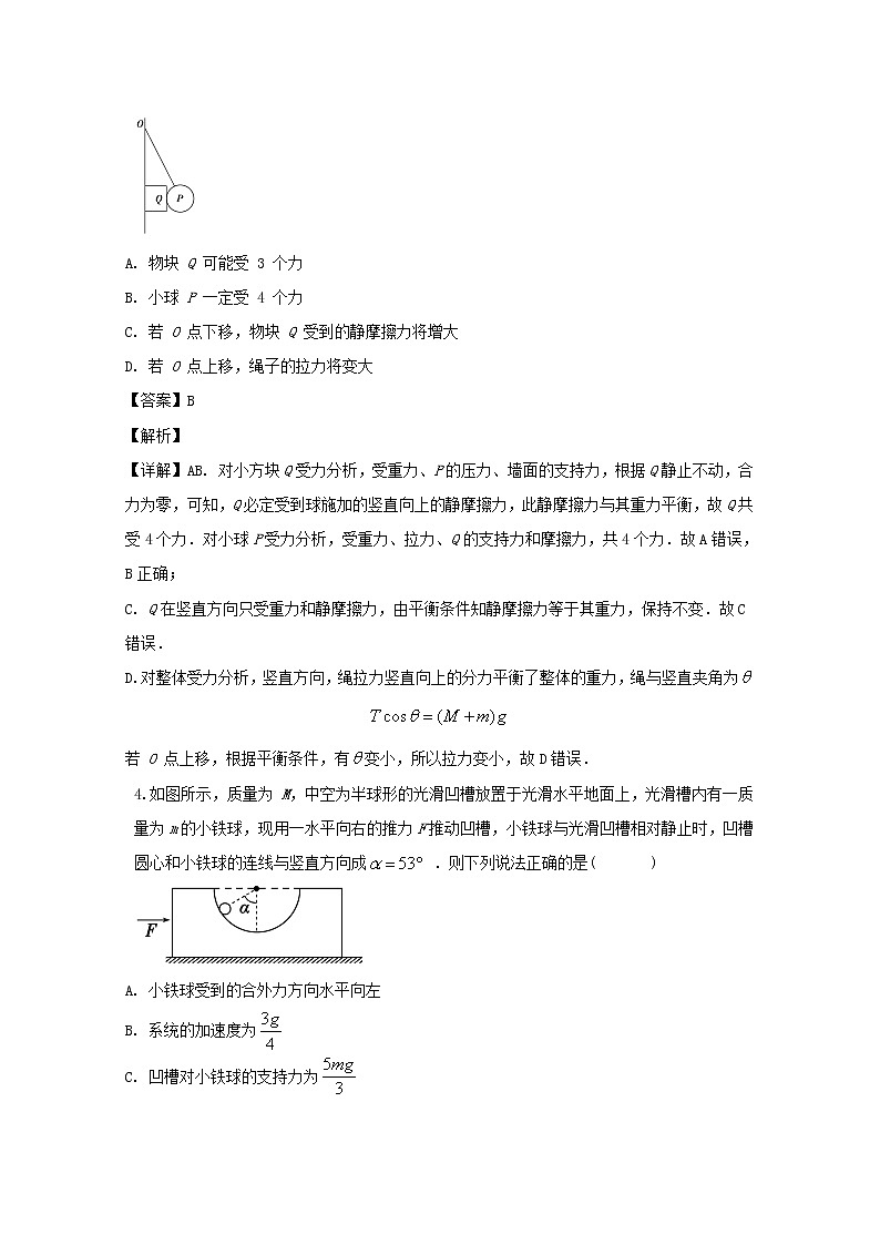江西省景德镇一中2020届高三10月月考物理试题03