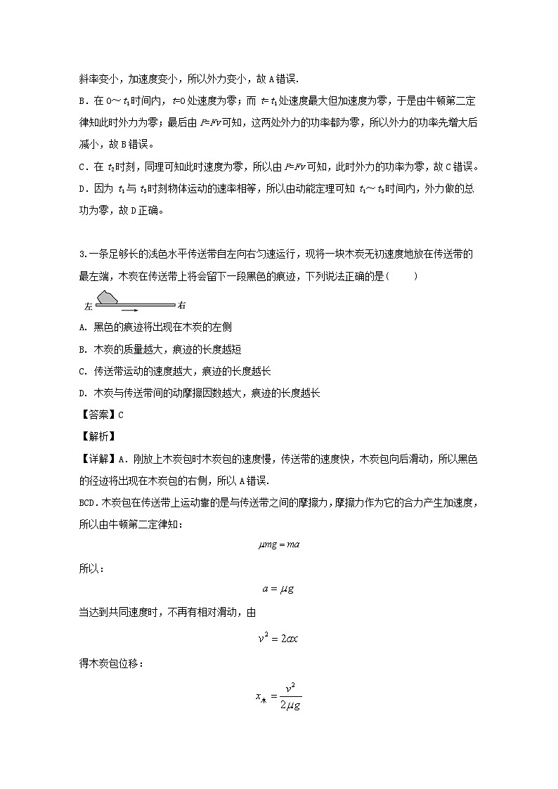 江西省临川第二中学2019-2020学高三10月月考物理试题第2页