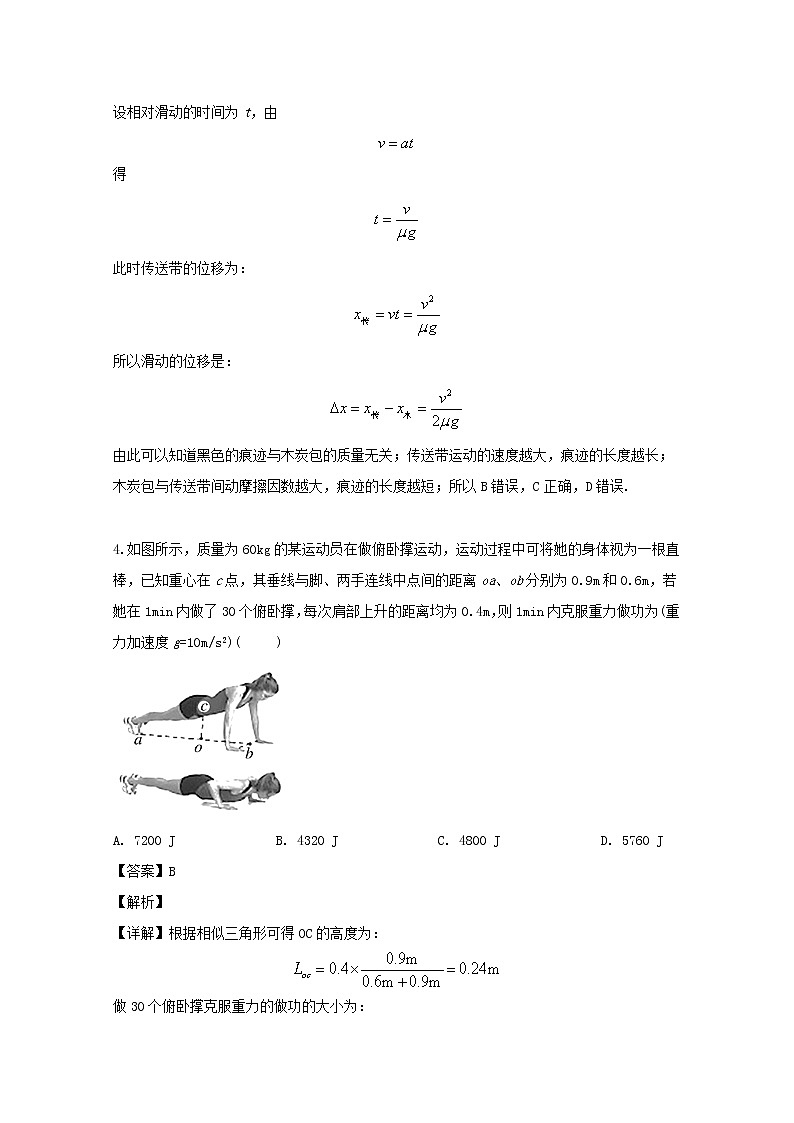 江西省临川第二中学2019-2020学高三10月月考物理试题第3页