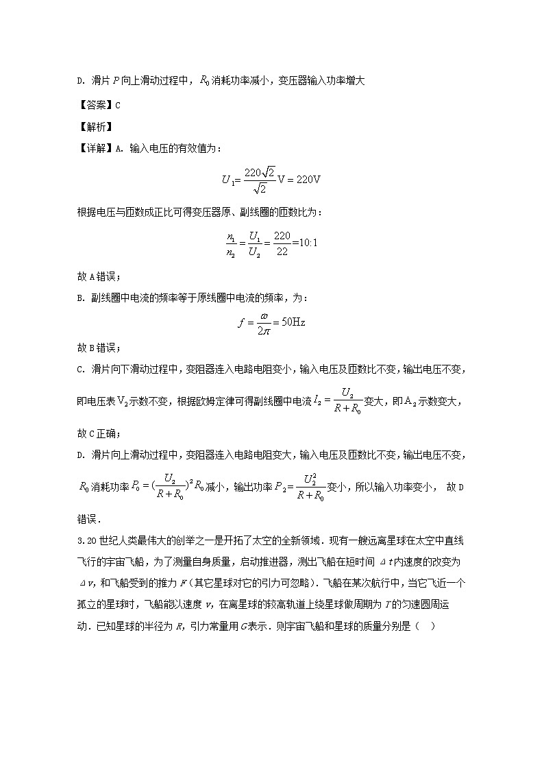 江西省临川二中二中实验学校2020届高三上学期第三次月考物理试题02