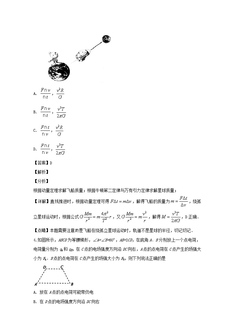 江西省临川二中二中实验学校2020届高三上学期第三次月考物理试题03