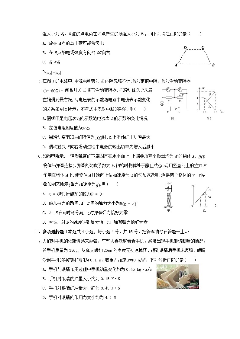 江西省临川二中临川二中实验学校2020届高三上学期第三次月考物理试题02