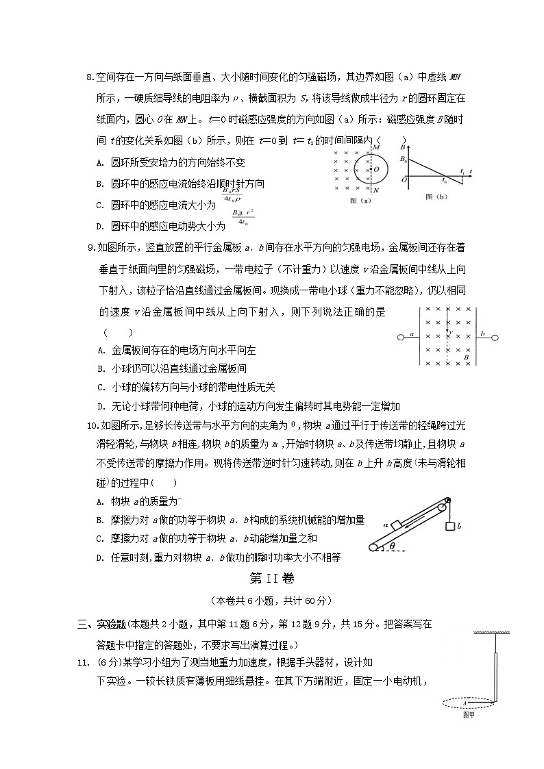 江西省临川二中临川二中实验学校2020届高三上学期第三次月考物理试题03