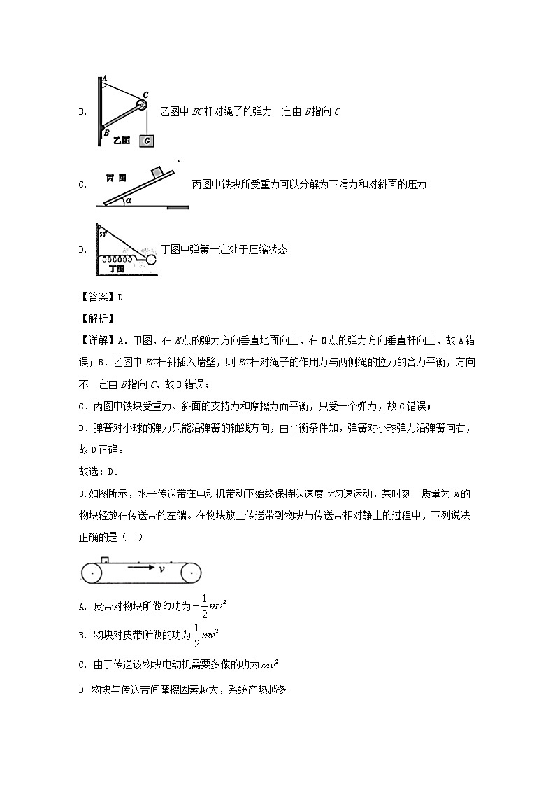 江西省南昌市安义中学2020届高三上学期第五次月考（12月）物理试题02
