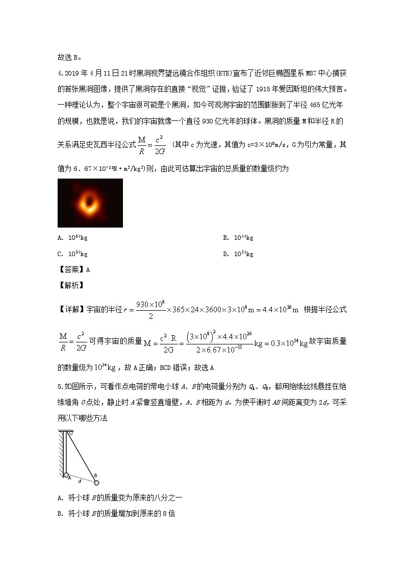 江西省南昌市第二中学2020届高三上学期第四次月考物理试题03