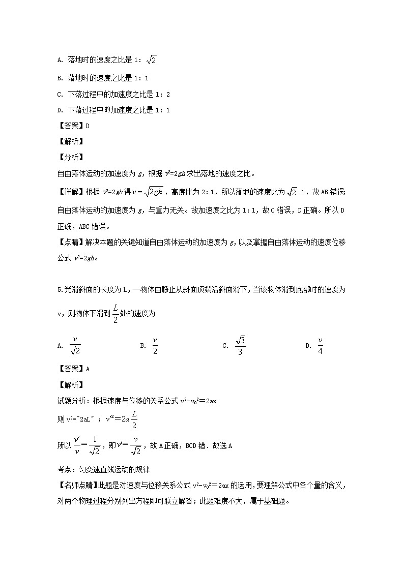 江西省南昌市十三中2020届高三上学期第一次月考物理试题03