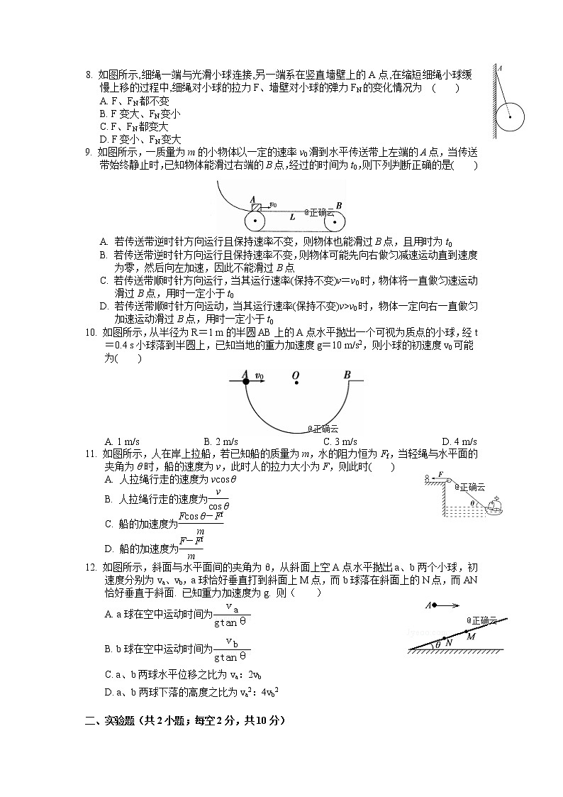 江西省南昌市新建县第一中学2020届高三上学期第一次月考物理试卷02
