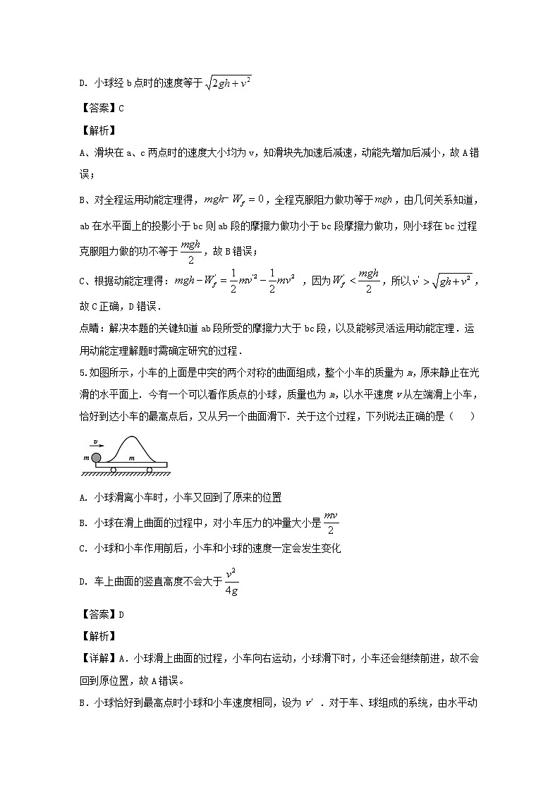江西省南昌市新建县一中2020届高三上学期月考物理试题03