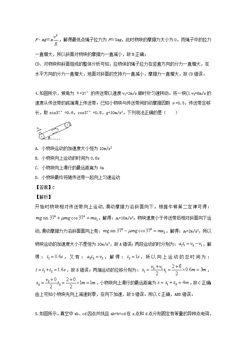 江西省南康中学2020届高三上学期月考物理试题03