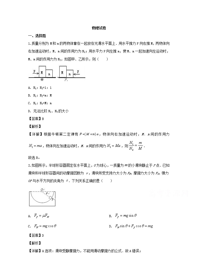 江西省宜春市丰城九中2020届高三上学期12月月考物理试题01
