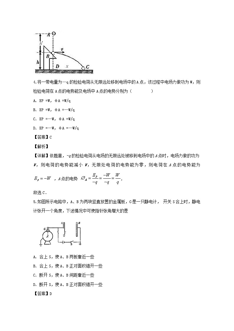 江西省宜春市丰城九中2020届高三上学期12月月考物理试题03