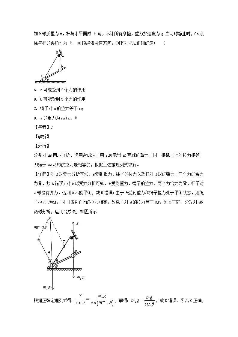 江西省宜春市上高县第二中学2020届高三上学期月考物理试题02
