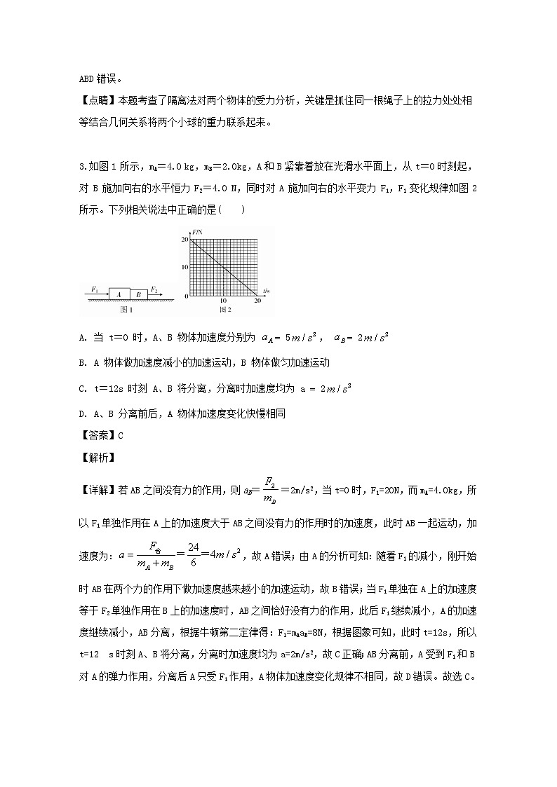 江西省宜春市上高县第二中学2020届高三上学期月考物理试题03