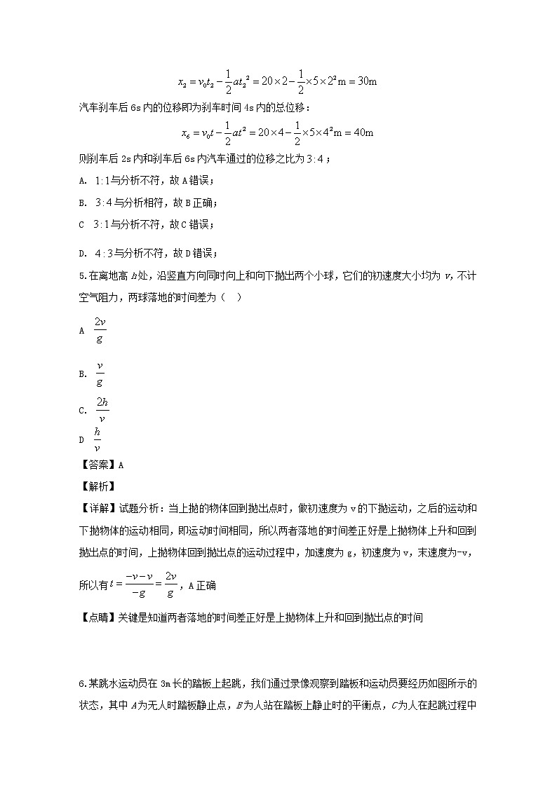 辽宁省大连市旅顺第三高级中学2020届高三上学期第一次月考物理试题第3页