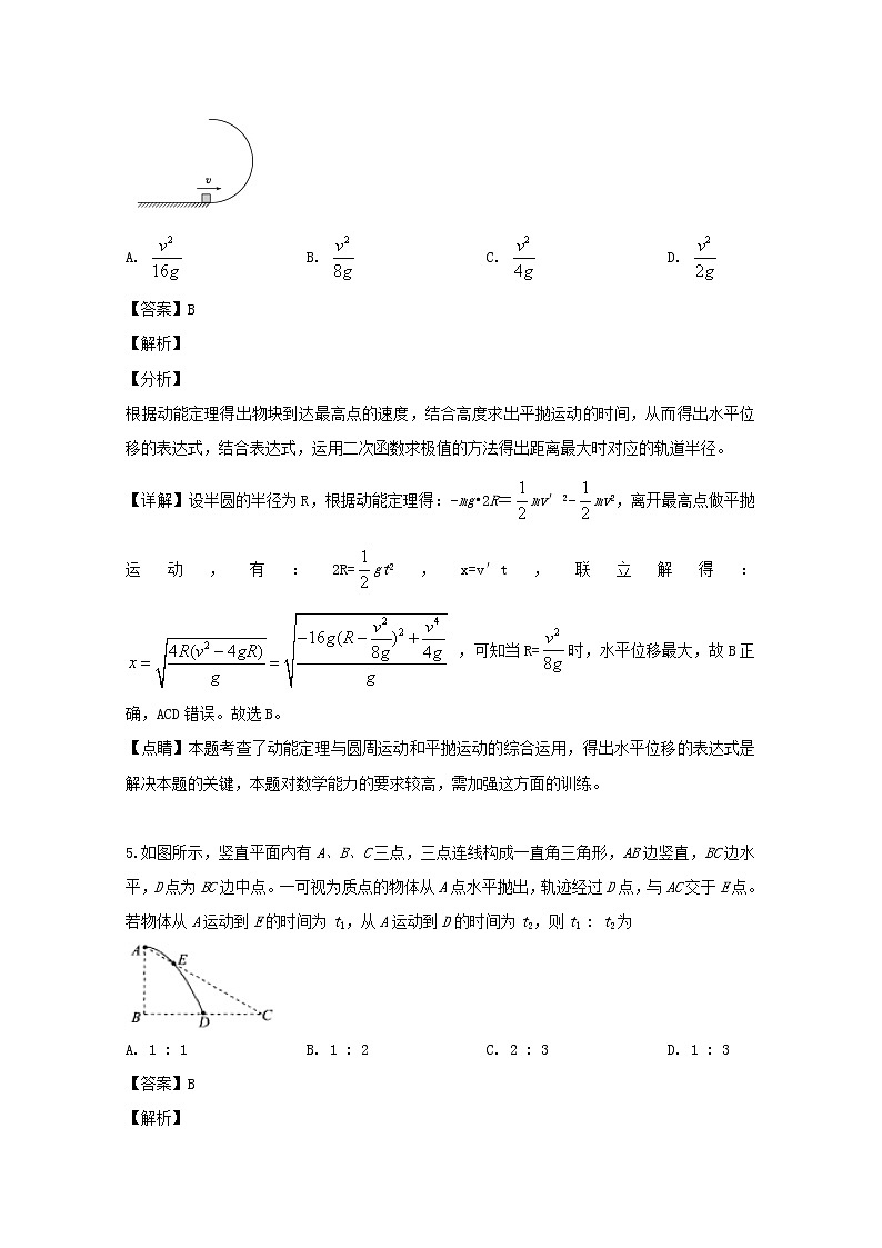 辽宁省凤城市第一中学2020届高三上学期第一次月考物理试题03