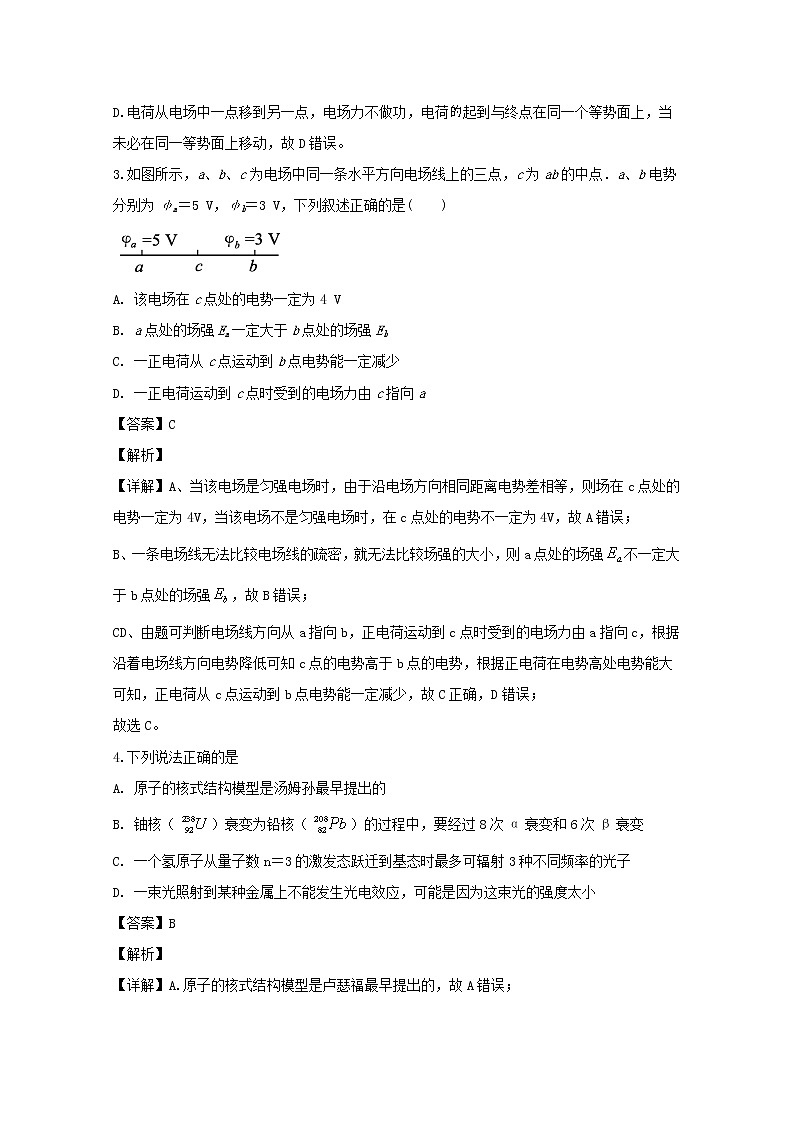 辽宁省辽河油田二中学2020届高三上学期11月月考物理试题02