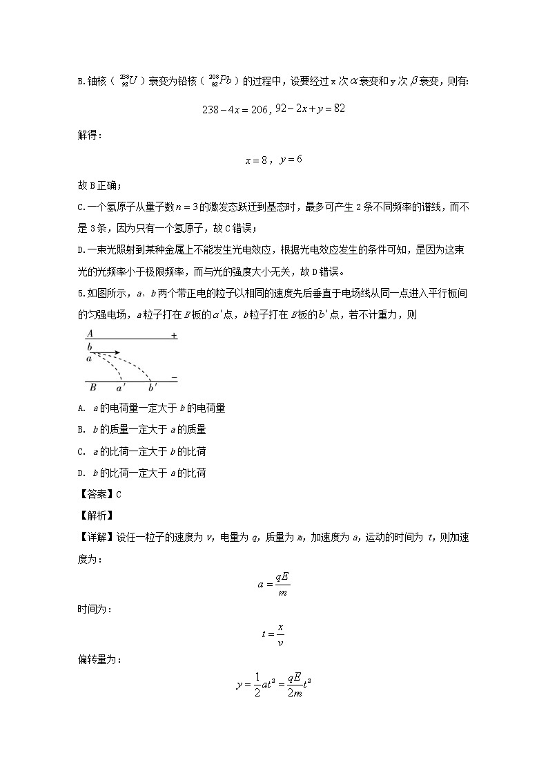 辽宁省辽河油田二中学2020届高三上学期11月月考物理试题03