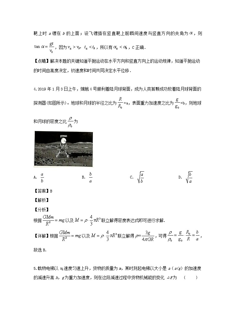 辽宁省沈阳铁路实验中学2020届高三上学期10月月考物理试题03