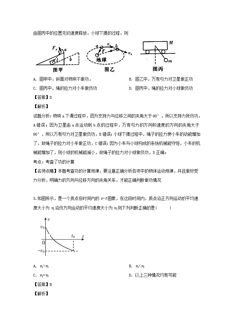 辽宁省实验中学东戴河分校2020届高三10月月考物理试题02