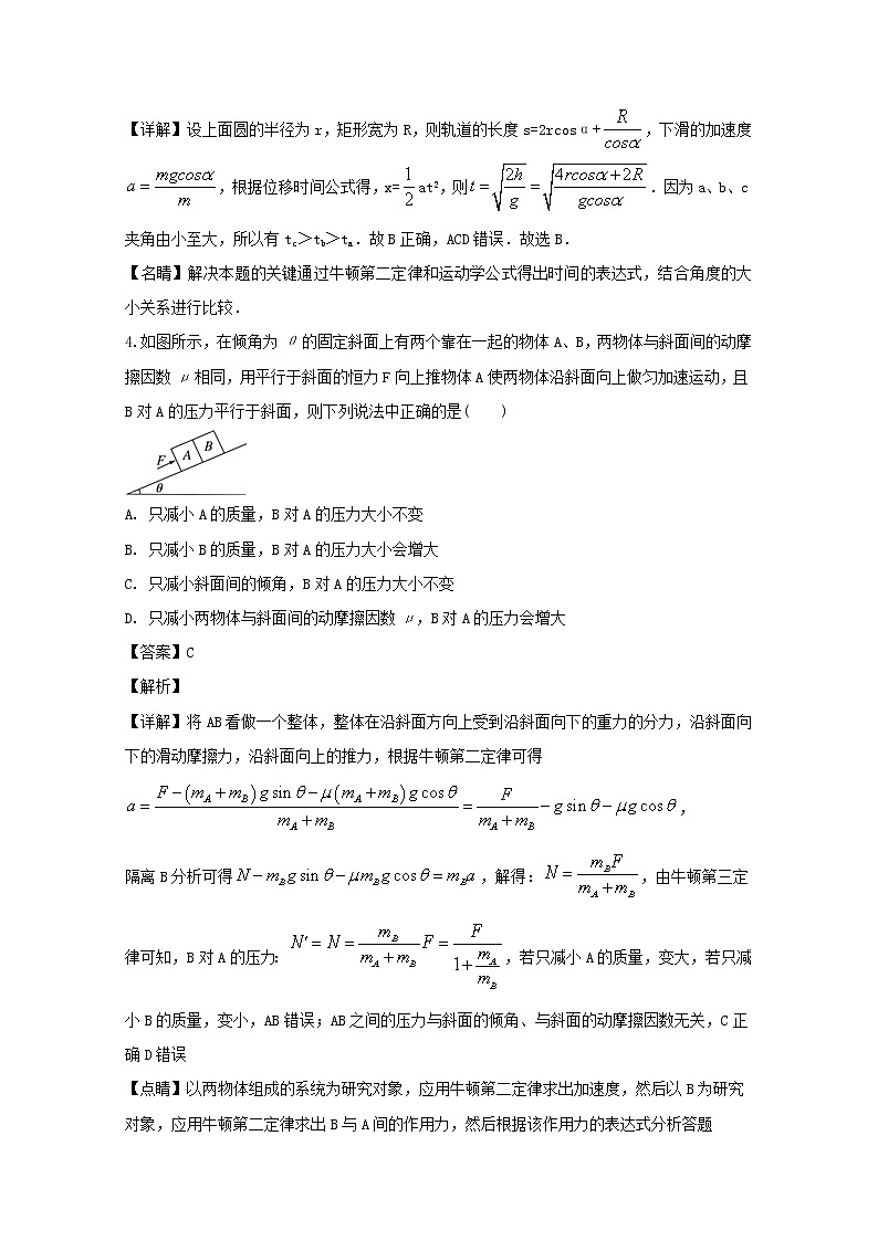 辽宁省实验中学东戴河分校2020届高三上学期12月月考物理试题03