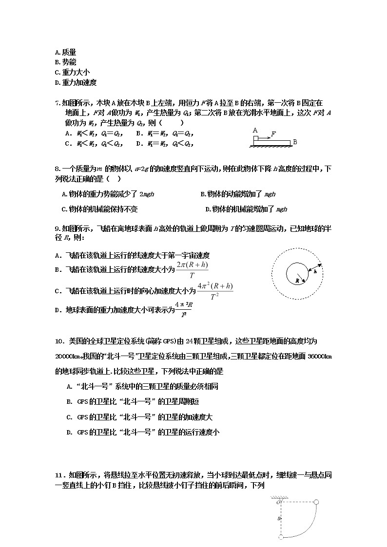 辽宁省营口市第二高级中学2020届高三上学期第一次月考物理试题02
