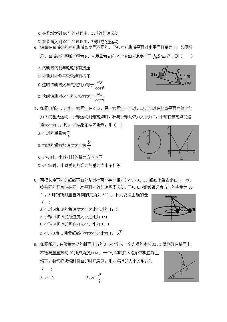 内蒙古包钢一中2020届高三上学期10月月考物理 试卷02