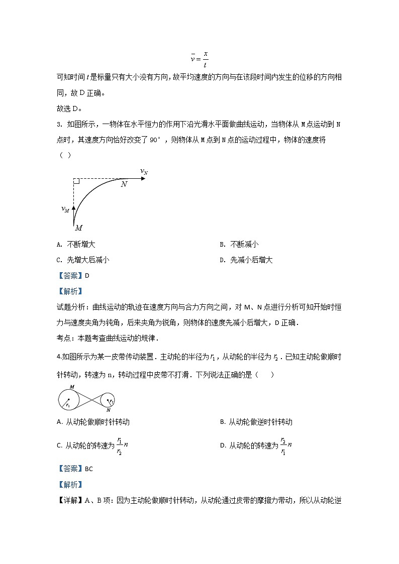 内蒙古包钢一中2020届高三上学期10月月考物理试题02