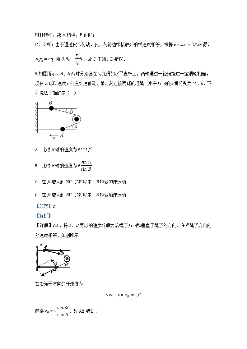 内蒙古包钢一中2020届高三上学期10月月考物理试题03