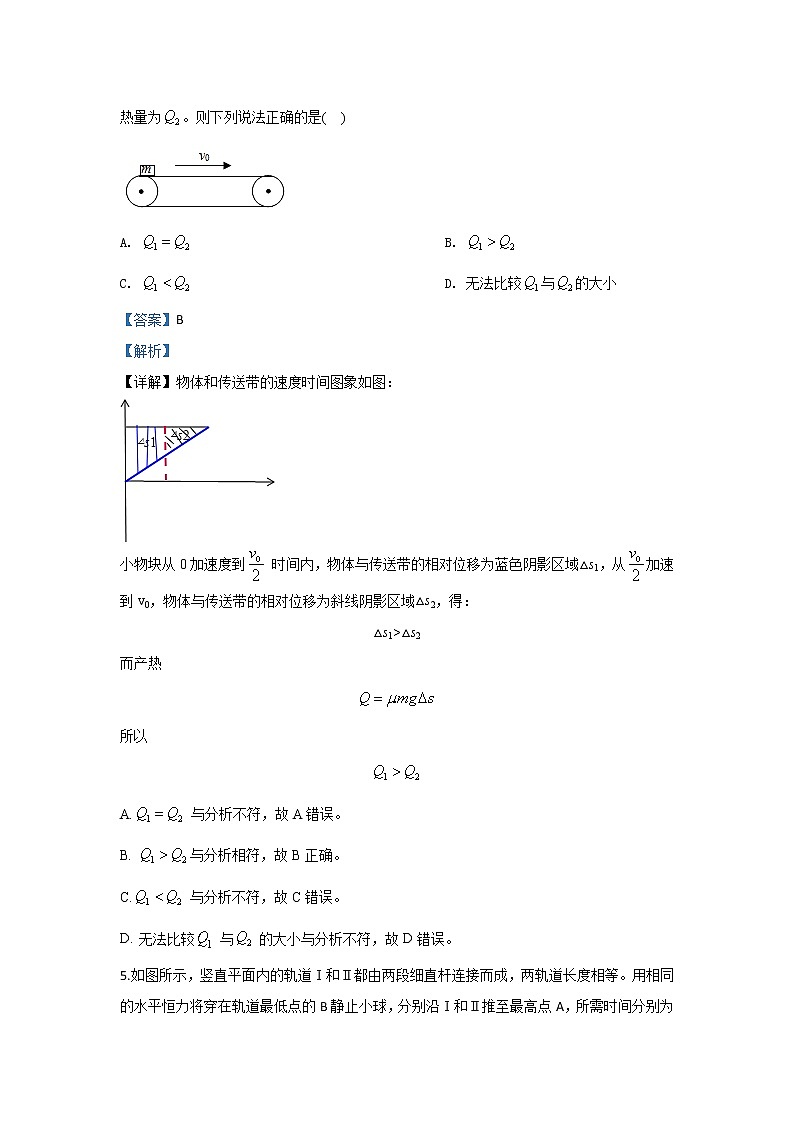 内蒙古赤峰二中2020届高三上学期第三次月考物理试题第3页