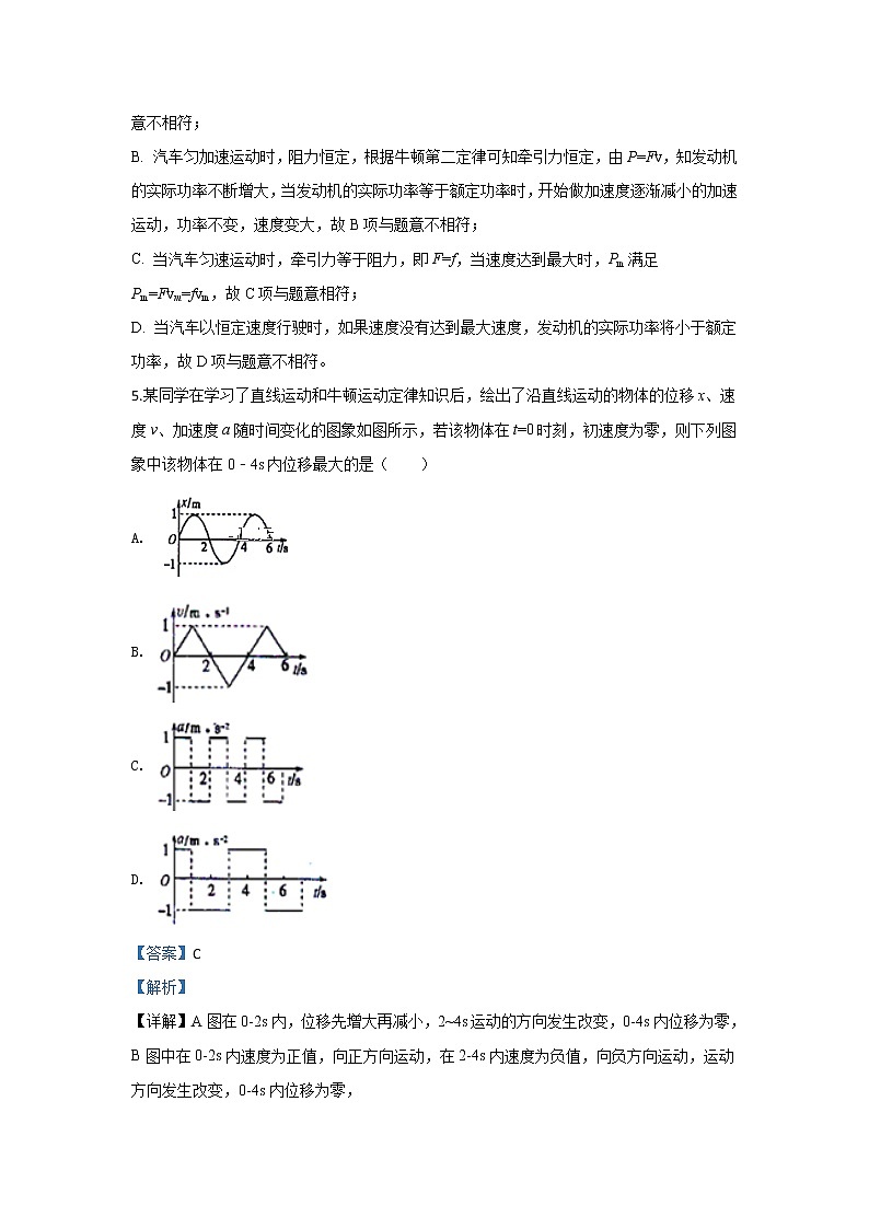 内蒙古第一中学2020届高三上学期第一次月考物理试题03