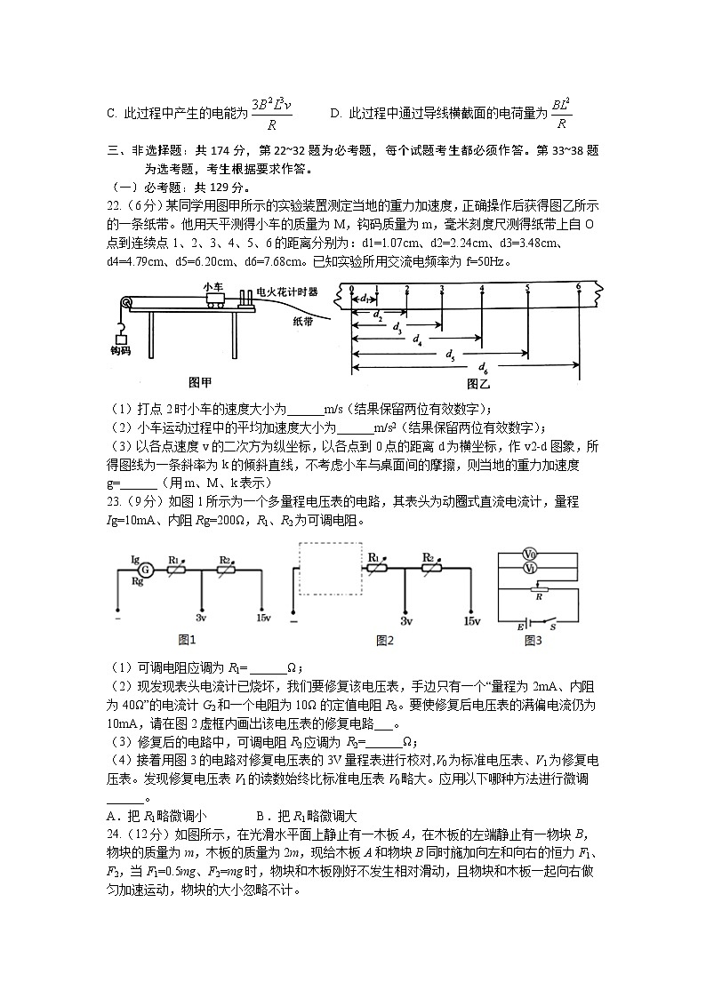 四川省泸县第二中学2020届高三下学期第一次在线月考物理试题03