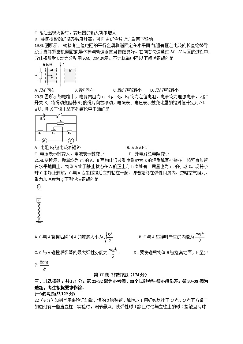 四川省泸县第二中学2020届高三下学期第四次学月考试理综-物理试题02