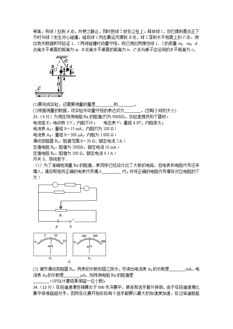 四川省泸县第二中学2020届高三下学期第四次学月考试理综-物理试题03
