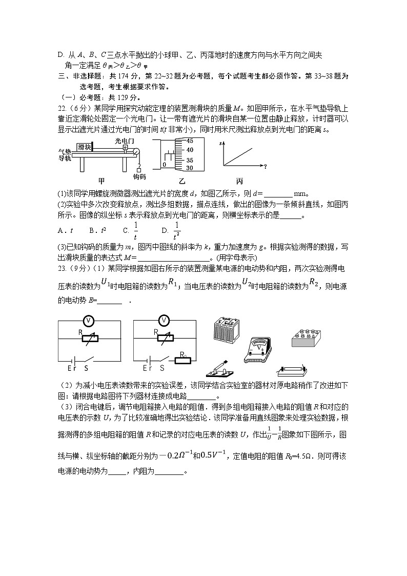 四川省泸县第二中学2020届高三下学期月考物理试题03