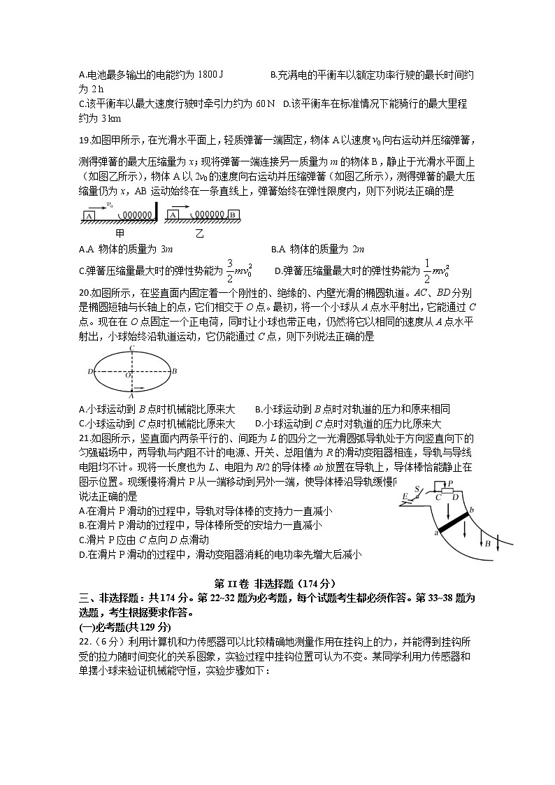 四川省泸县第四中学2020届高三下学期第四次学月考试理综-物理试题02