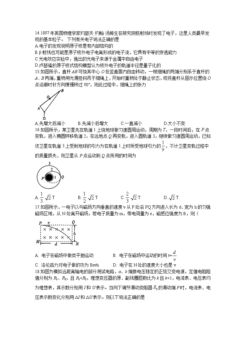 四川省泸县第五中学2020届高三下学期第四学月考试理综-物理试题01