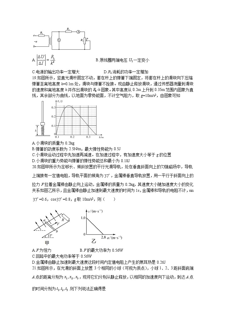 四川省泸县第五中学2020届高三下学期第四学月考试理综-物理试题02