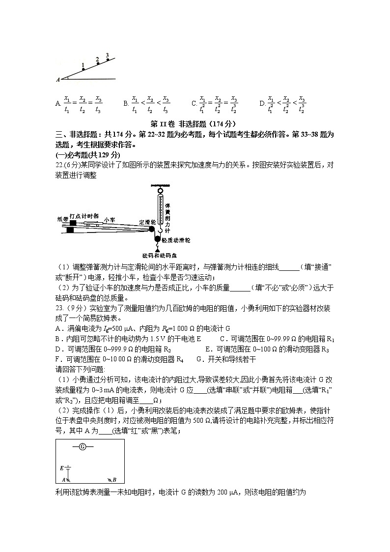 四川省泸县第五中学2020届高三下学期第四学月考试理综-物理试题03