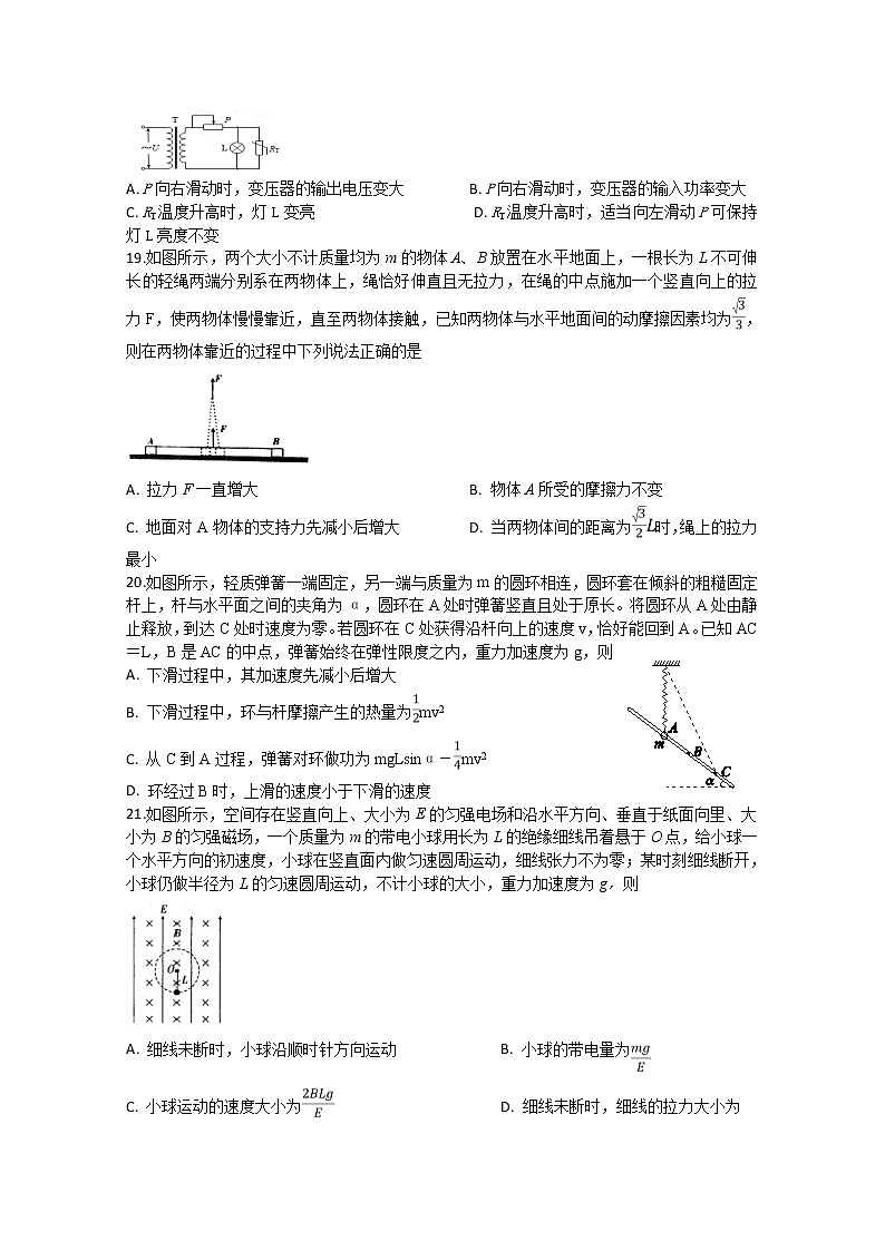 四川省泸县第四中学2020届高三下学期月考物理试题02