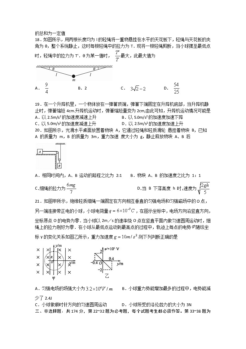 四川省泸县第五中学2020届高三下学期月考物理试题02