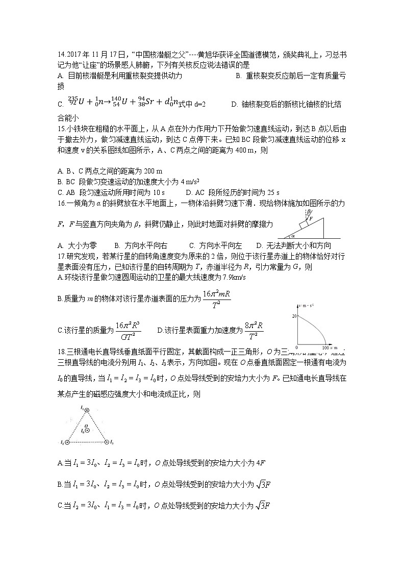 四川省泸县第一中学2020届高三下学期第四学月考试理综-物理试题01